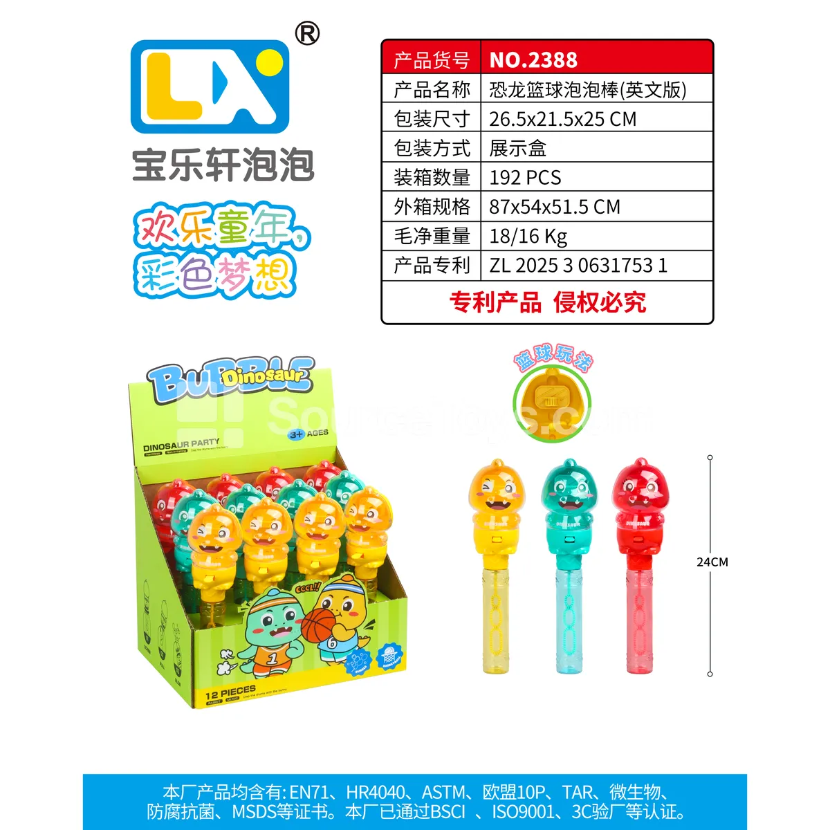 Dinosaur Basketball Bubble Wand 12PCS 55ml