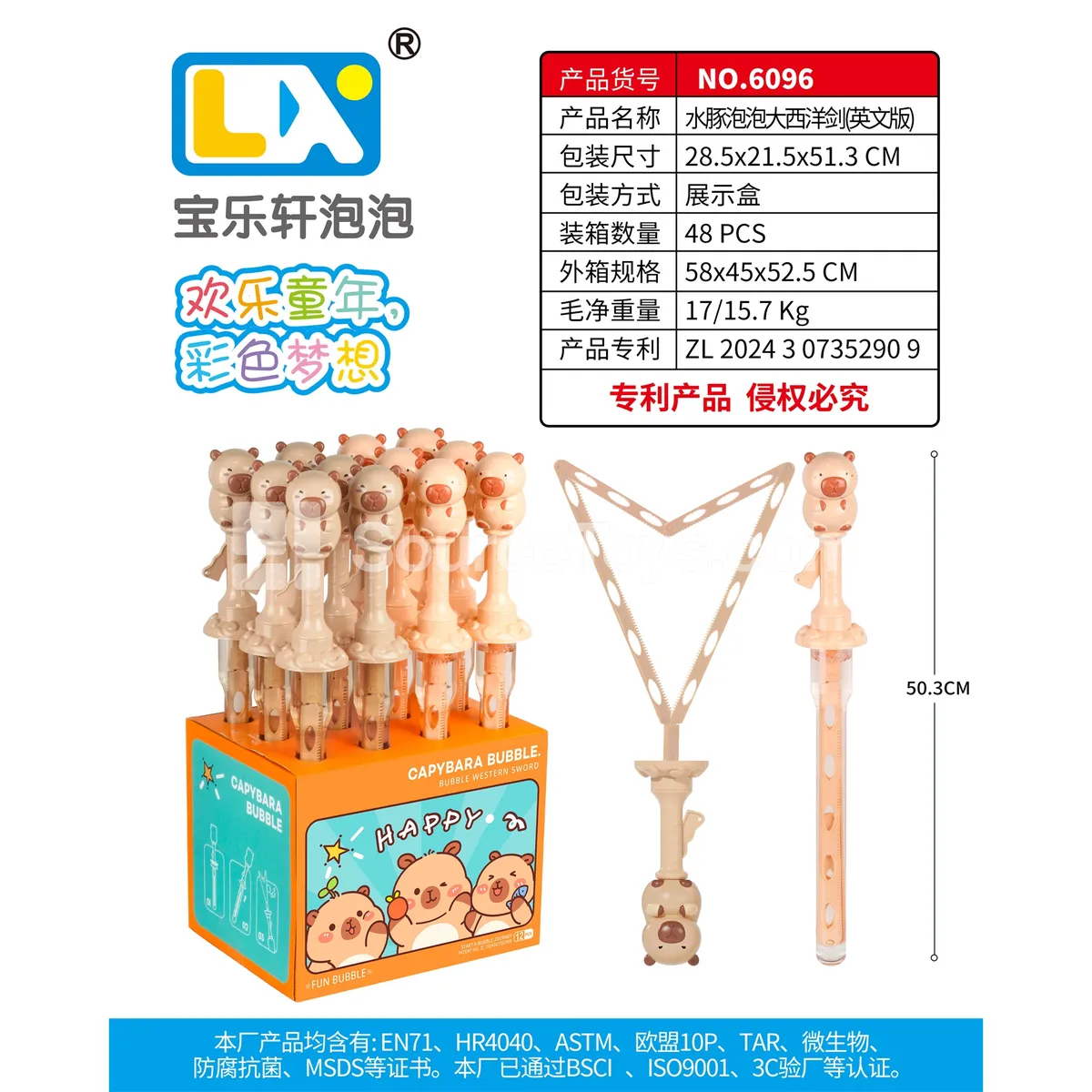 Capybara Foam Sword Bubble Wand 12pcs/Box 200ml