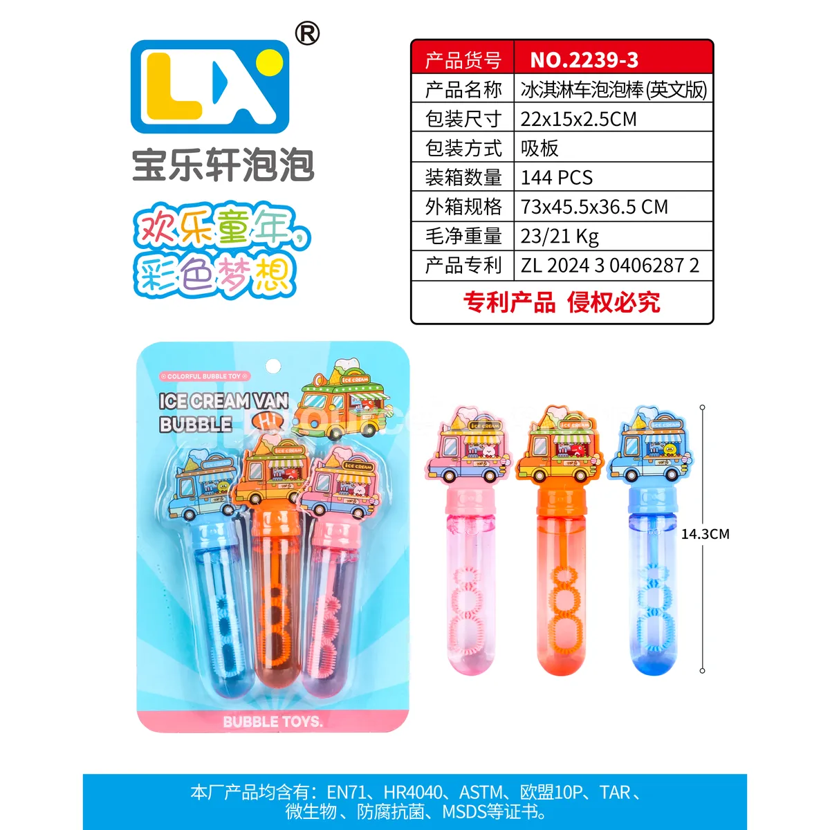Ice Cream Truck Bubble Wand 3PCS 35ml Ice Cream Truck Bubble Wand 3PCS 35ml