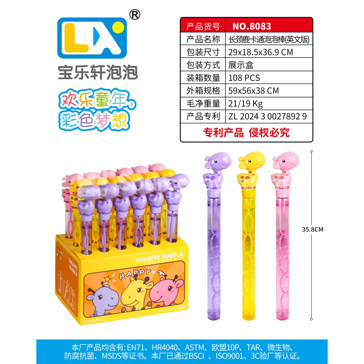 Giraffe Bubble Wand 18PCS/Box 120ml