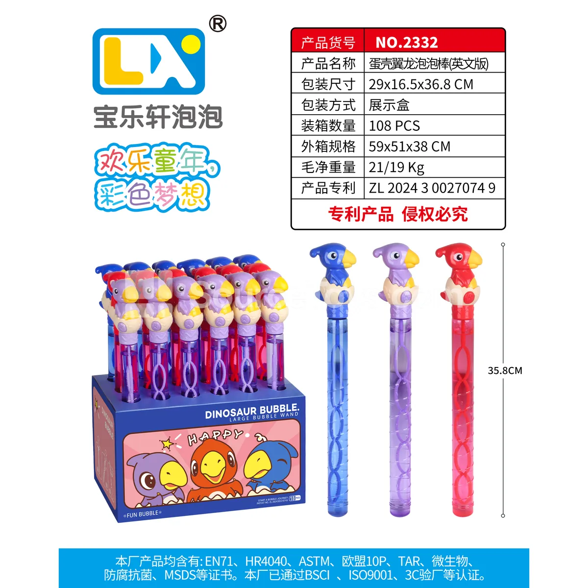 Eggshell Pterosaur Cartoon Bubble Wand 18pcs/Box 120ml