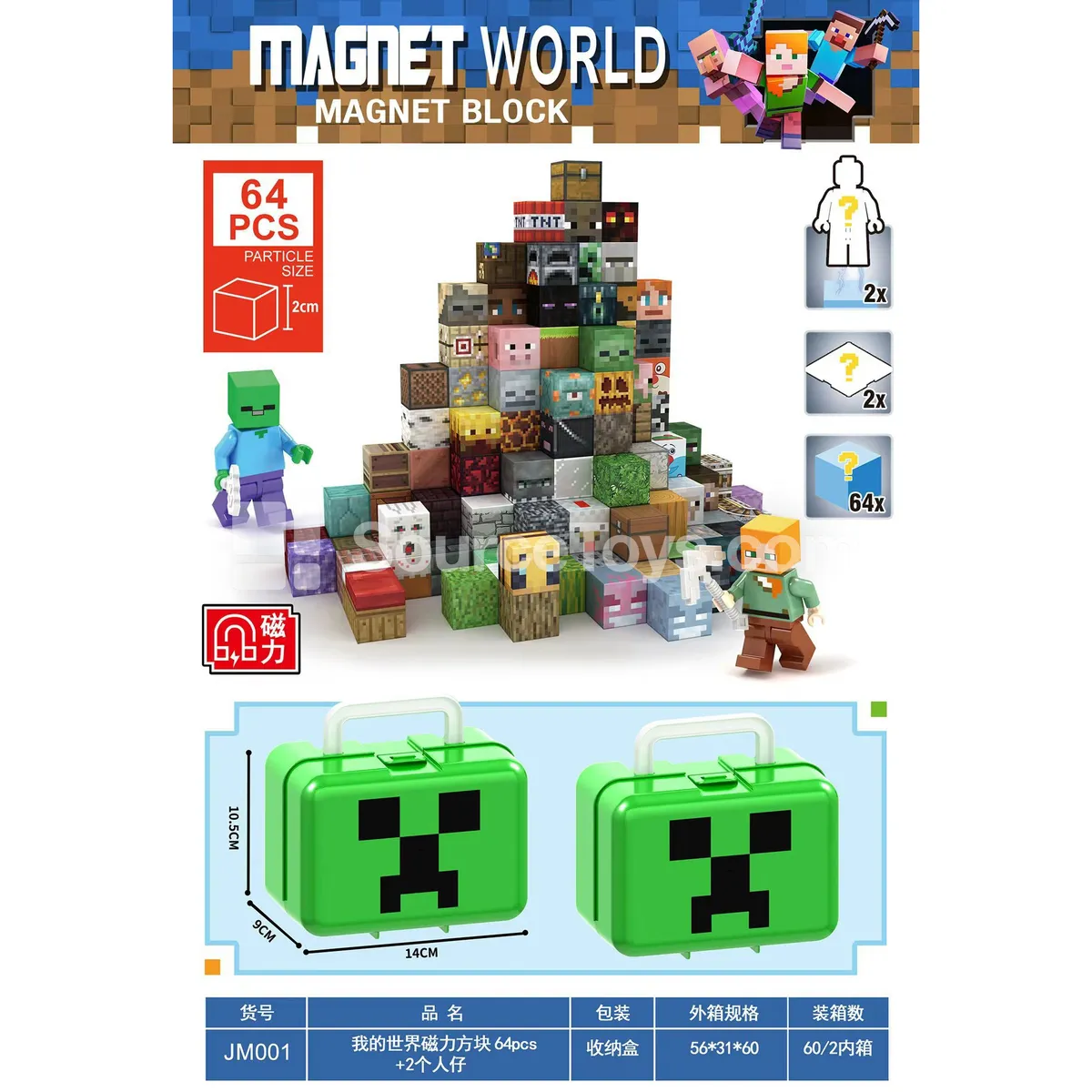 64pcs Magnetic Blocks + 2 Figures Carry Case 64pcs Magnetic Blocks + 2 Figures Carry Case