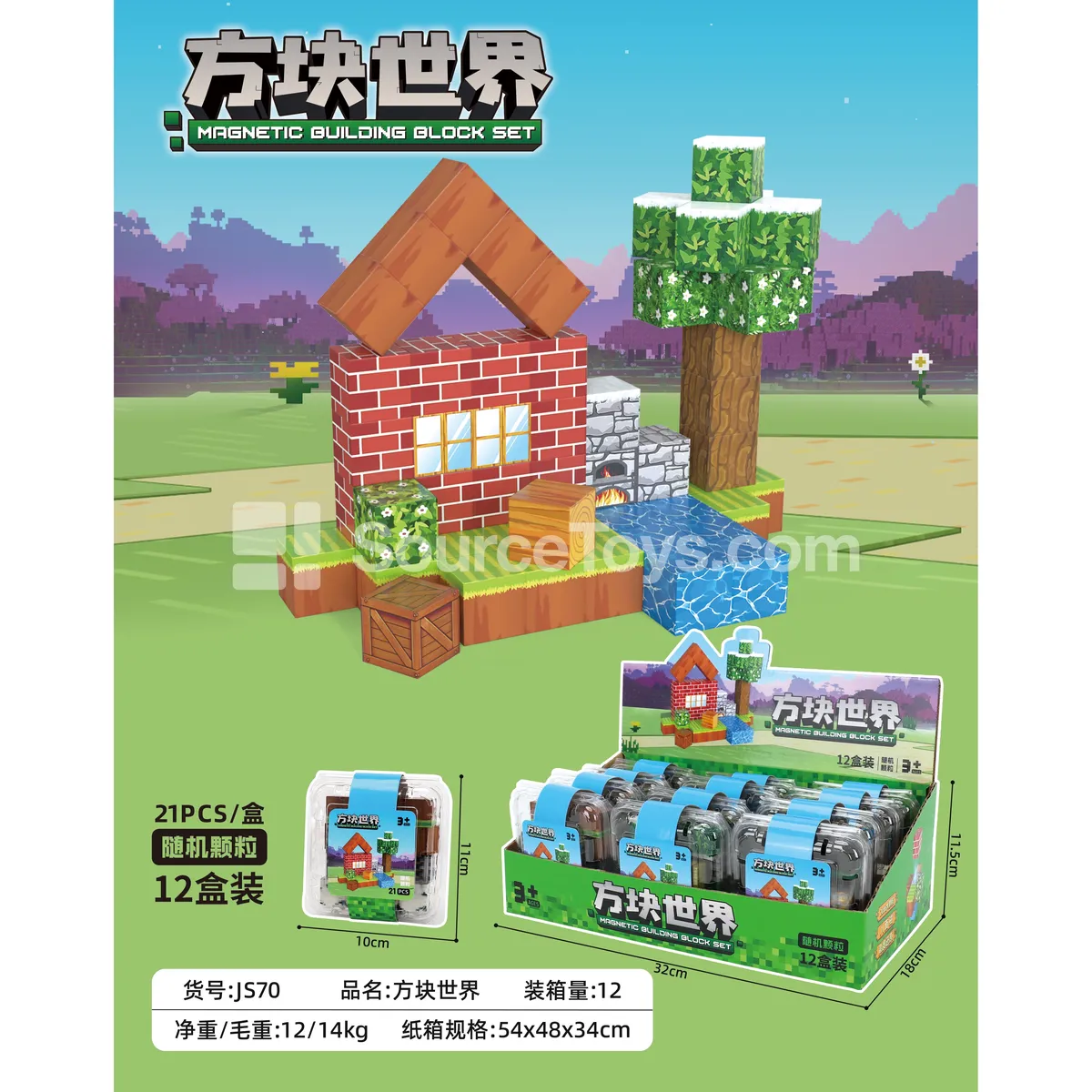 Block World 21pcs (1+4) Block World 21pcs (1+4)