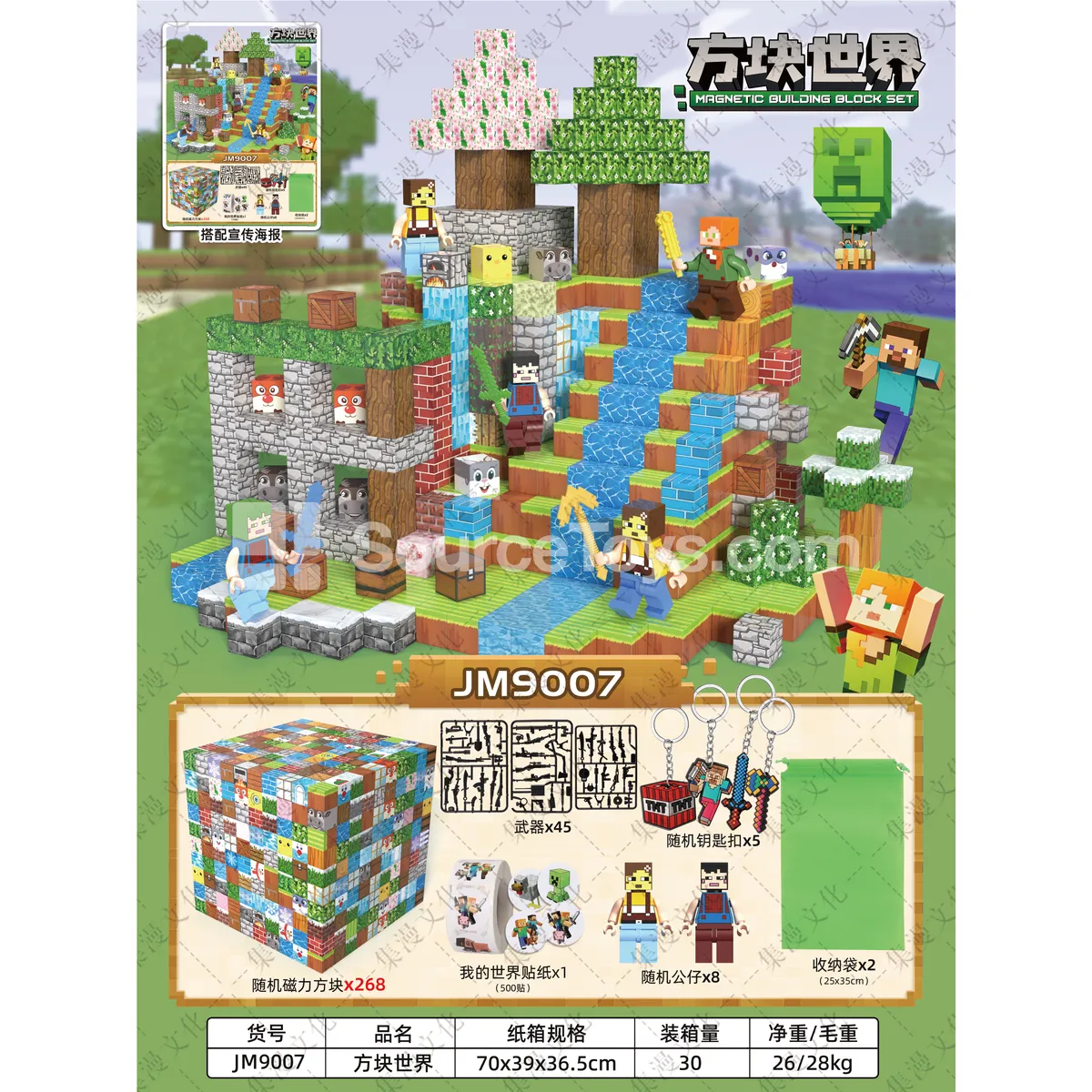 Magnetic Building Blocks 268pcs with Storage Bag (1+4) Magnetic Building Blocks 268pcs with Storage Bag (1+4)