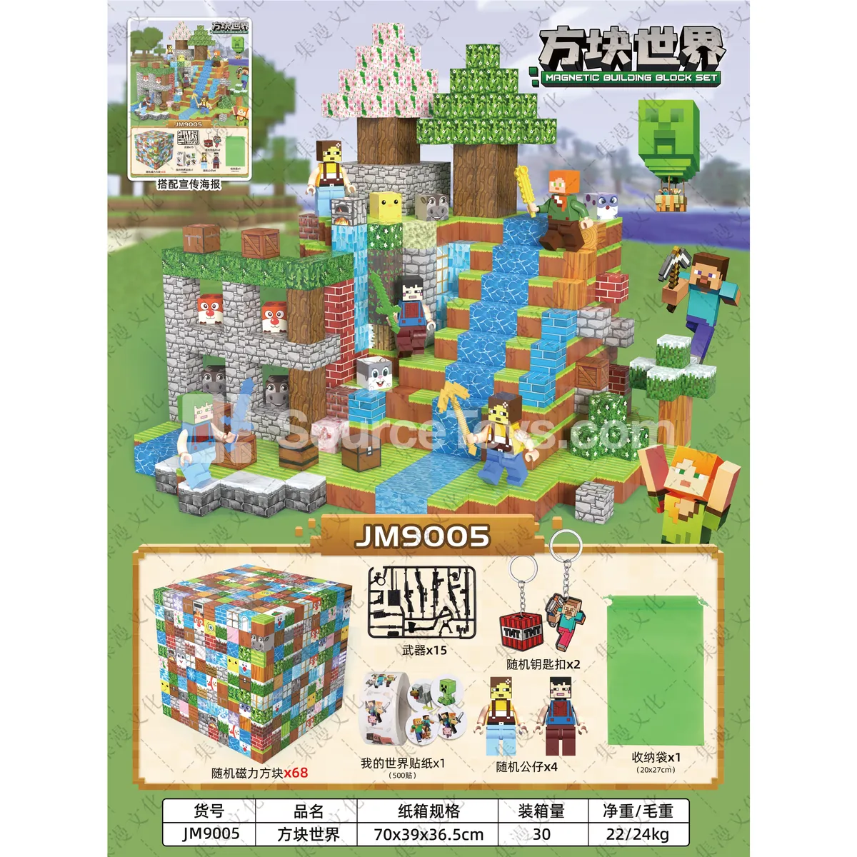Magnetic Building Blocks 68pcs with Storage Bag (1+4) Magnetic Building Blocks 68pcs with Storage Bag (1+4)