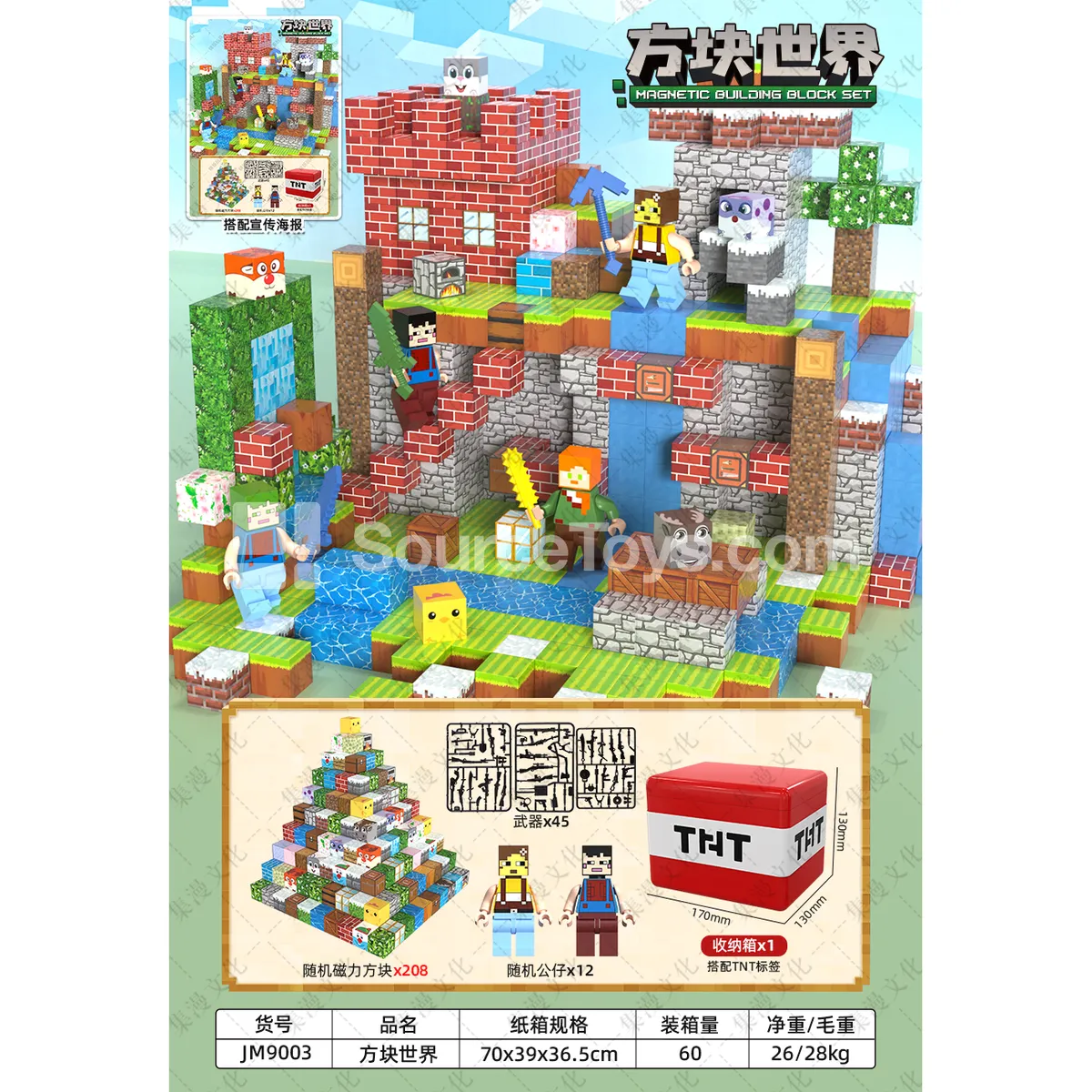 Magnetic Building Blocks 208-Piece Set with Minifigures, Weapons & Poster Magnetic Building Blocks 208-Piece Set with Minifigures, Weapons & Poster