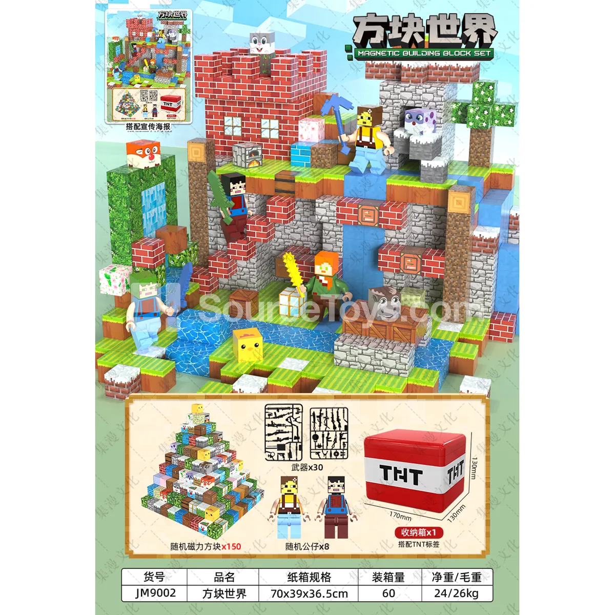 Magnetic Building Blocks 150pcs with Figures and Weapons (1 Master 4 Subsets)