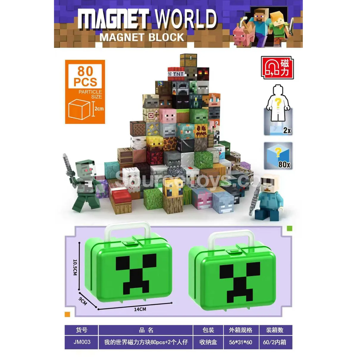 80pcs Magnetic Building Blocks with 2 Figures in Carry Case 80pcs Magnetic Building Blocks with 2 Figures in Carry Case