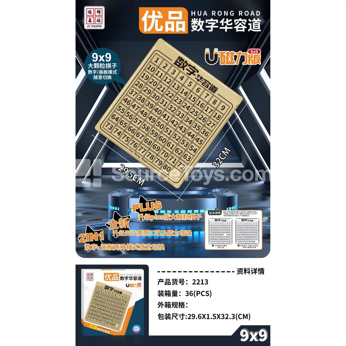 9x9 Huarong Pass Puzzle 9x9 Huarong Pass Puzzle