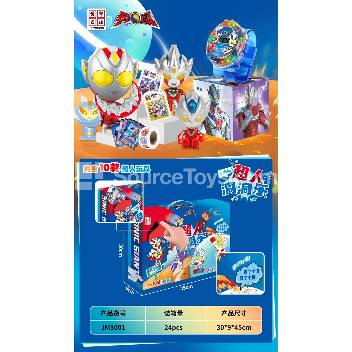 Chinese Hero Surprise Box Chinese Hero Surprise Box