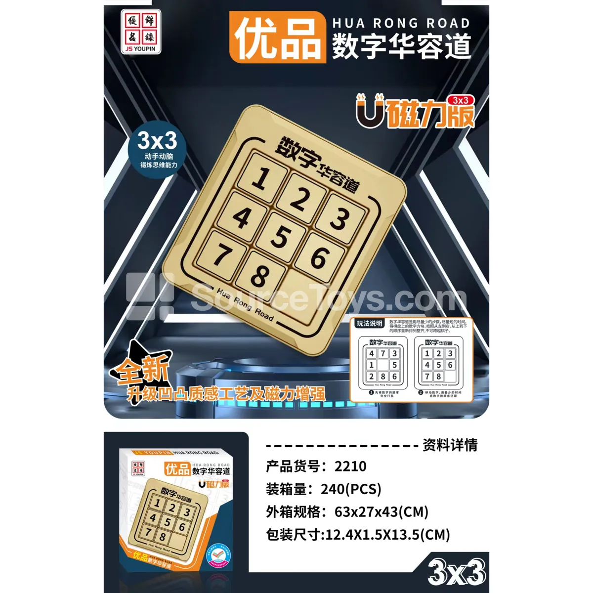 Magnetic Number Sliding Puzzle 3x3 Magnetic Number Sliding Puzzle 3x3