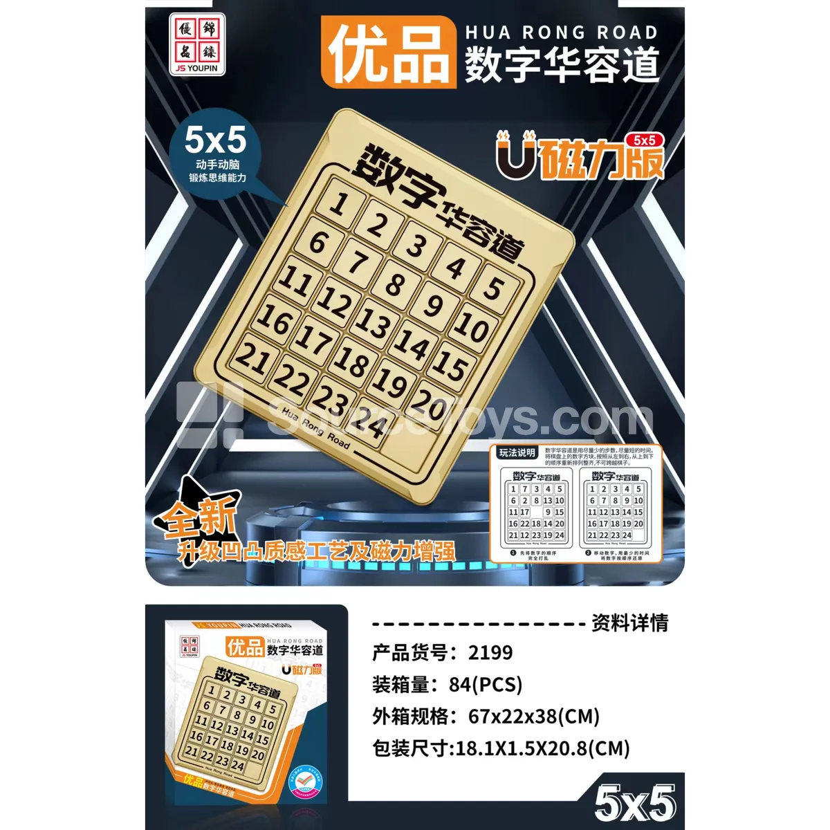 Magnetic Number Slide Puzzle Level 5 Magnetic Number Slide Puzzle Level 5
