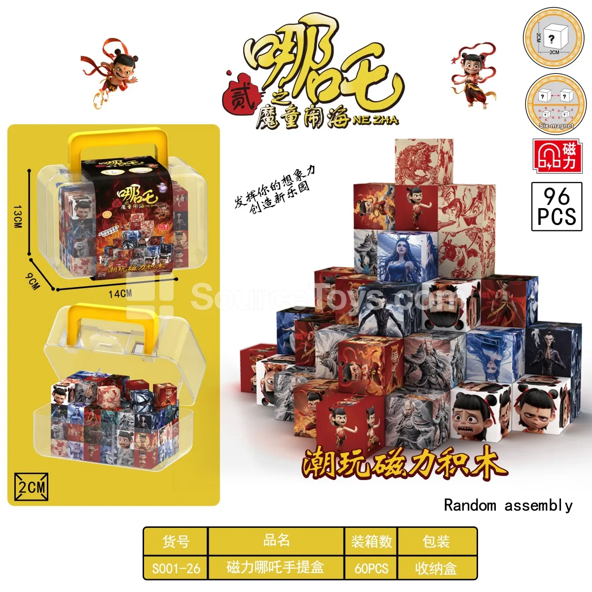 Magnetic Building Blocks 96PCS Magnetic Building Blocks 96PCS
