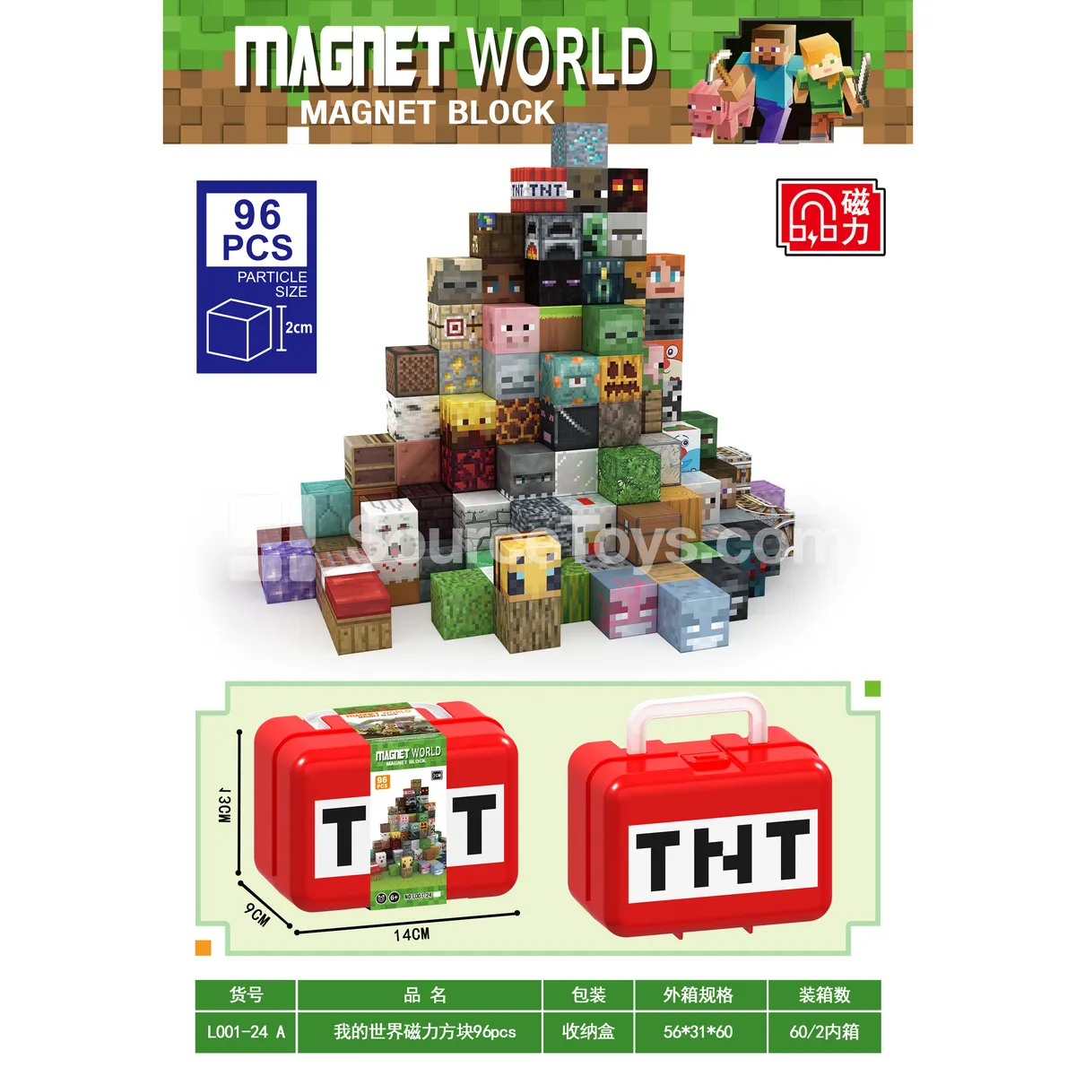 TNT Storage Box Building Blocks 96PCS TNT Storage Box Building Blocks 96PCS