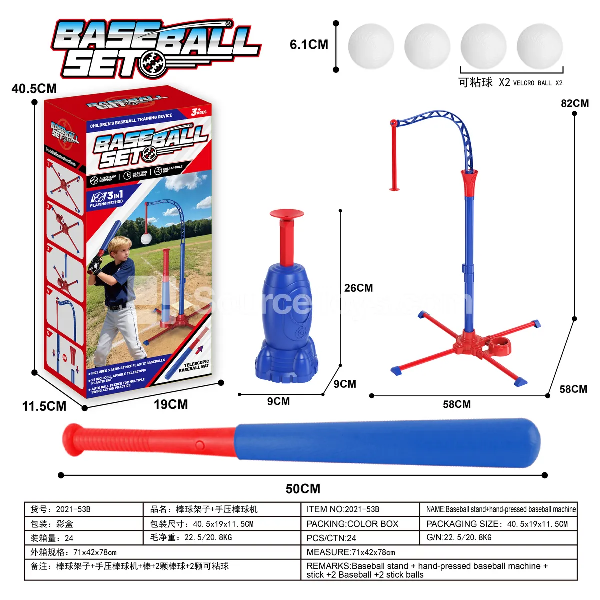 3-in-1 Outdoor Baseball Toy Set with Adjustable Stand and Hand-press Pitching Machine 3-in-1 Outdoor Baseball Toy Set with Adjustable Stand and Hand-press Pitching Machine