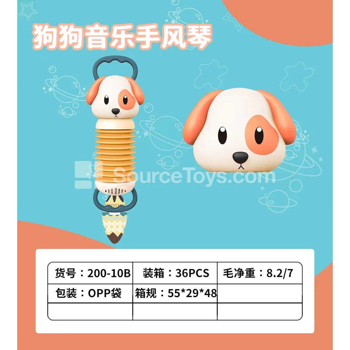 Baby Musical Toy Dog Accordion Baby Musical Toy Dog Accordion