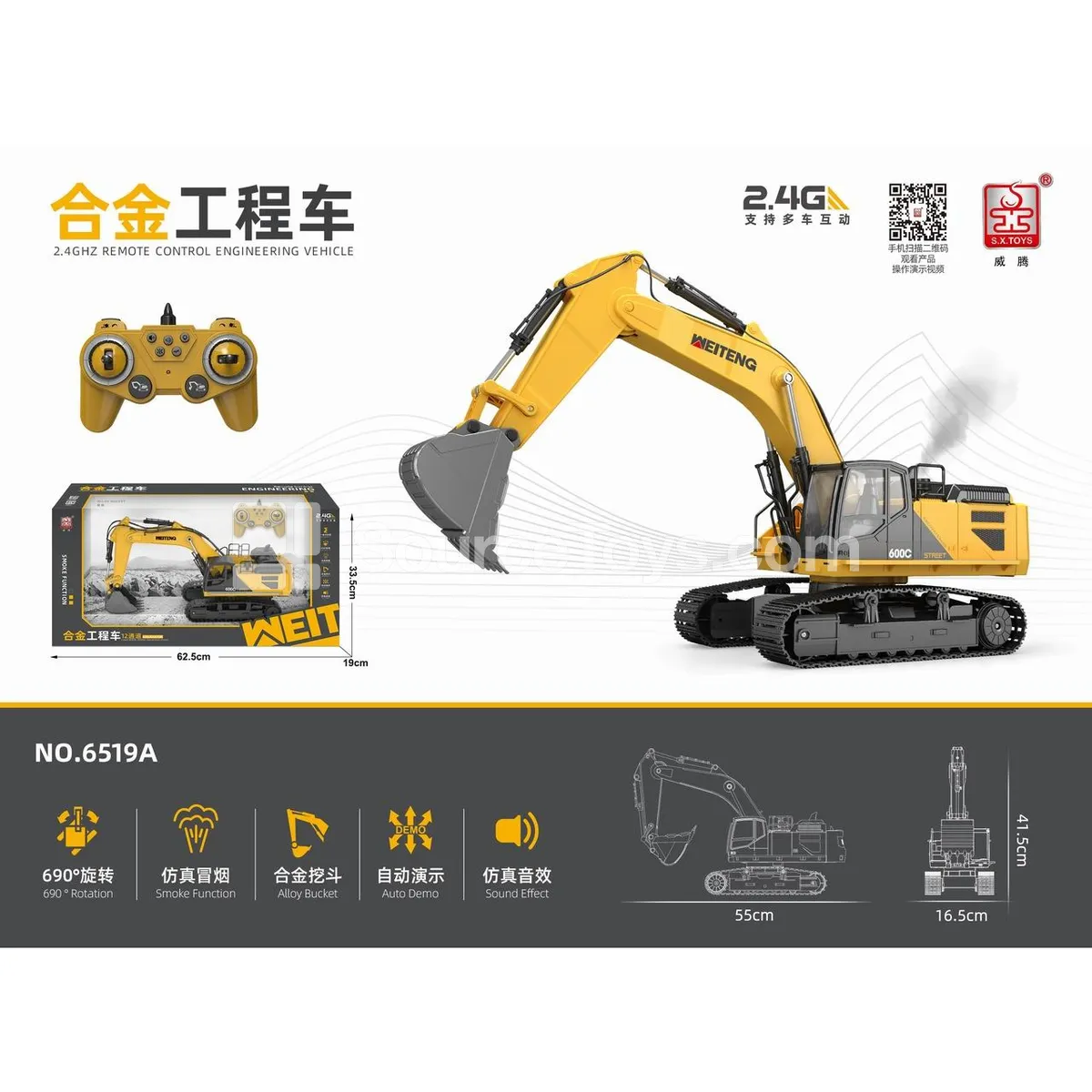 2.4G Remote Control Alloy Spray Excavator 2.4G Remote Control Alloy Spray Excavator
