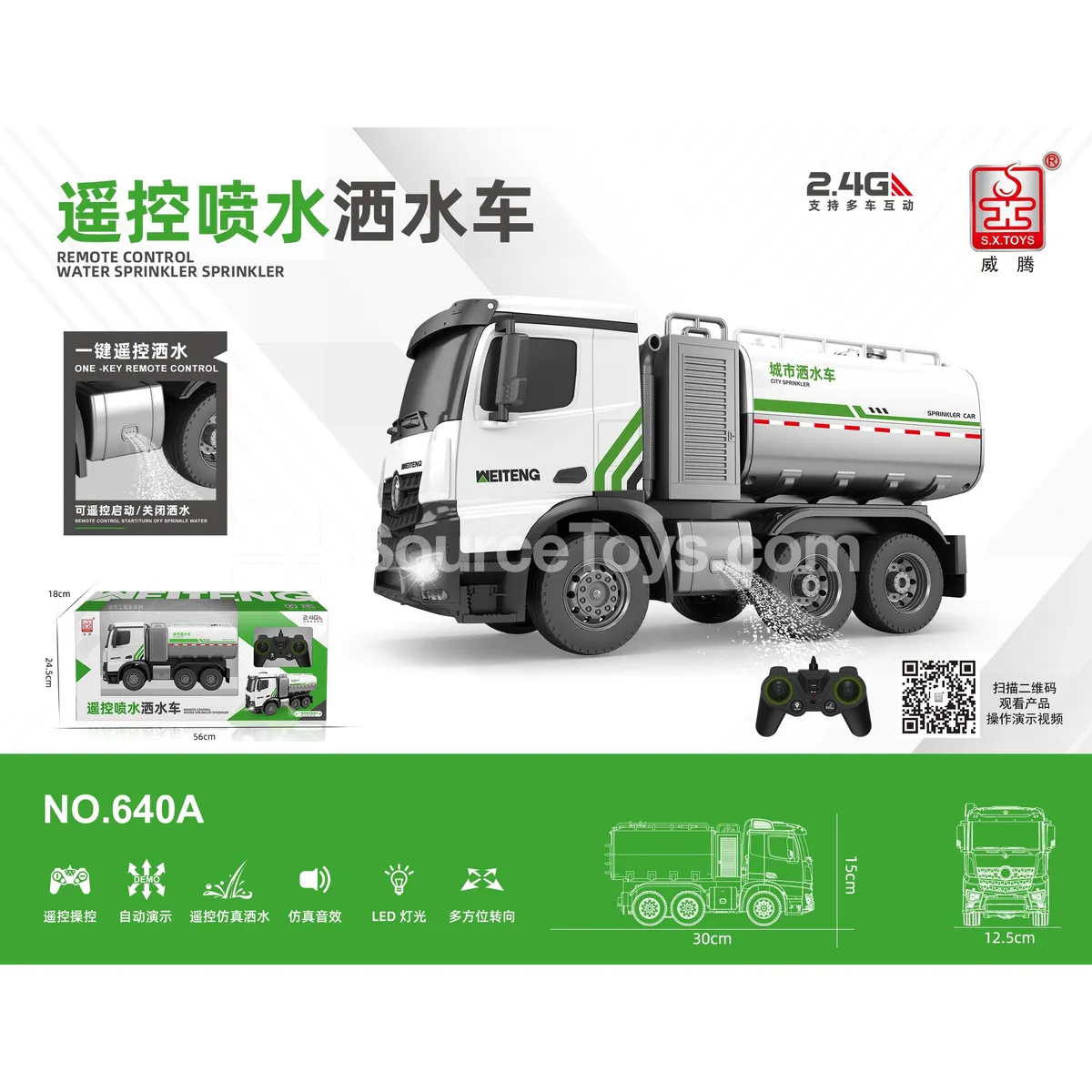 2.4G RC Spray Water Truck 2.4G RC Spray Water Truck