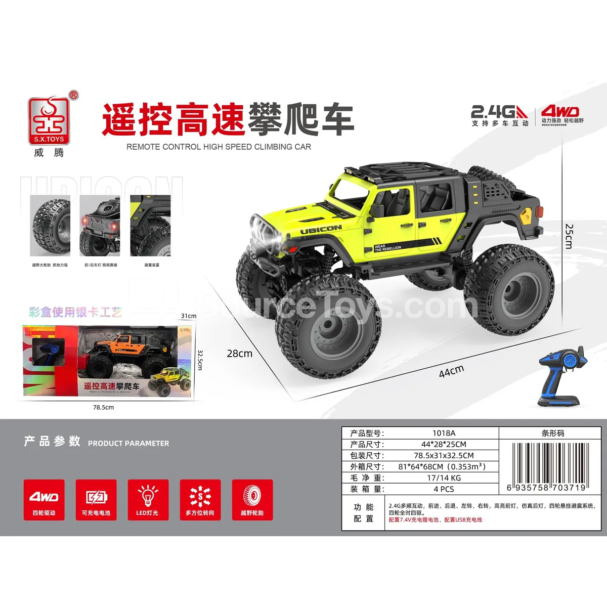 1:10 Remote Control High-Speed Rock Crawler (Battery Included)