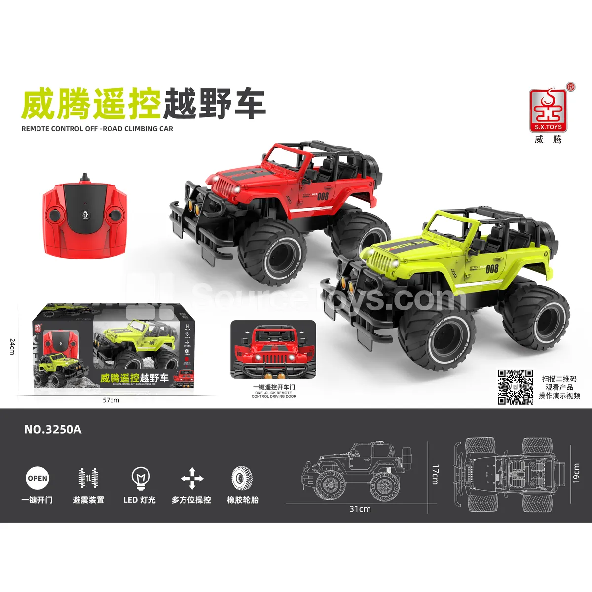 Remote Control Off-Road Vehicle with Opening Doors Remote Control Off-Road Vehicle with Opening Doors