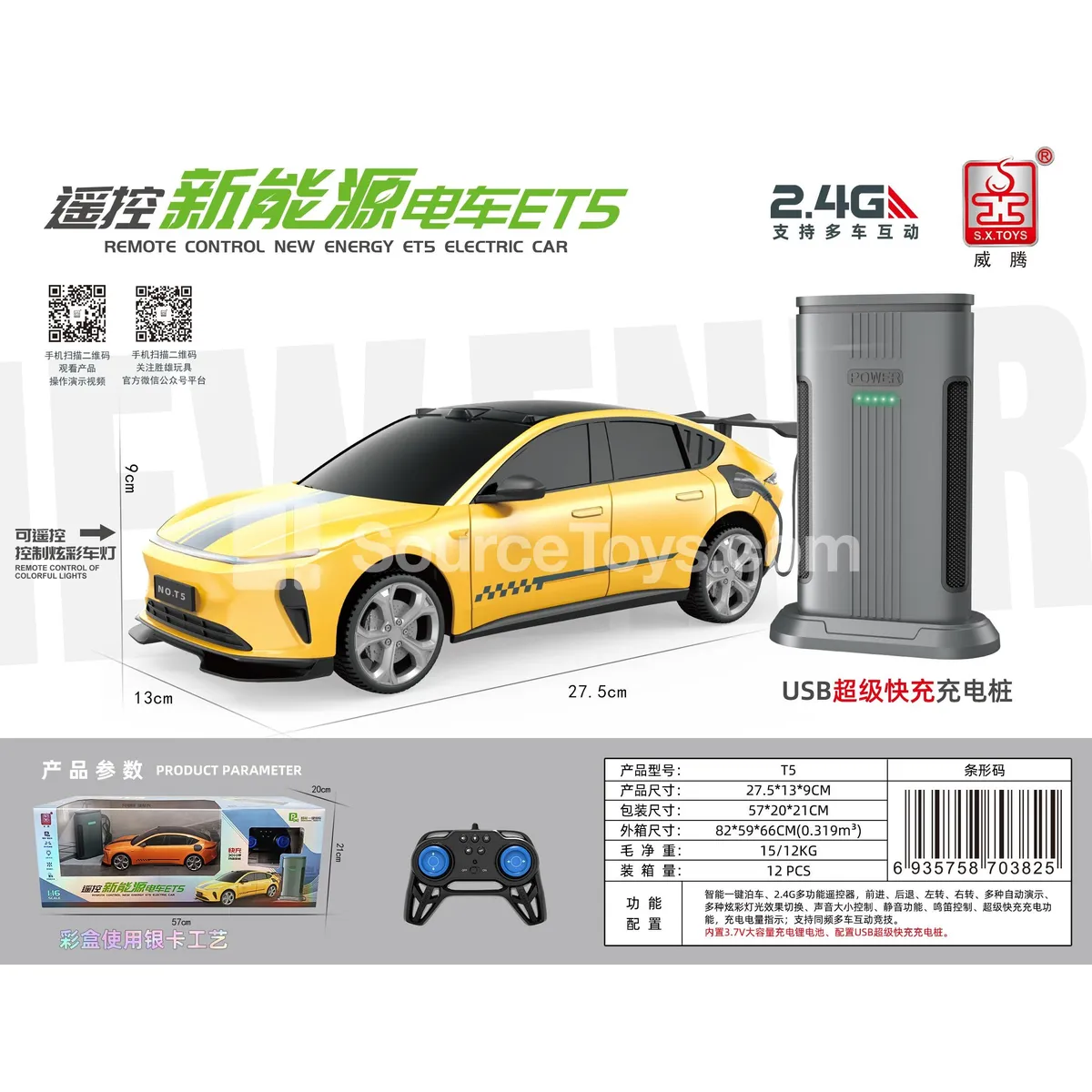 2.4G Remote Control Electric Car (Battery Included) 2.4G Remote Control Electric Car (Battery Included)
