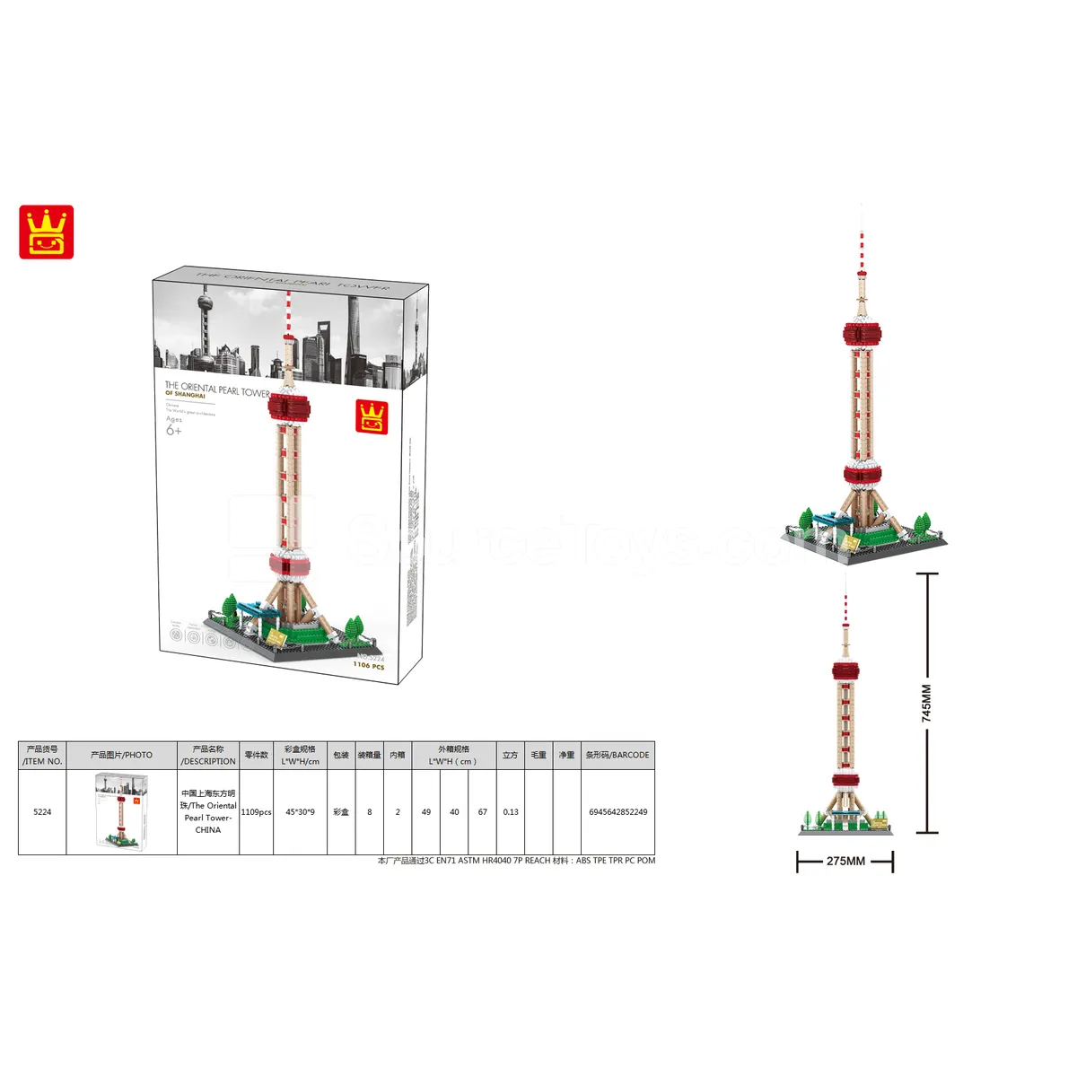Oriental Pearl TV Tower Building Blocks Set