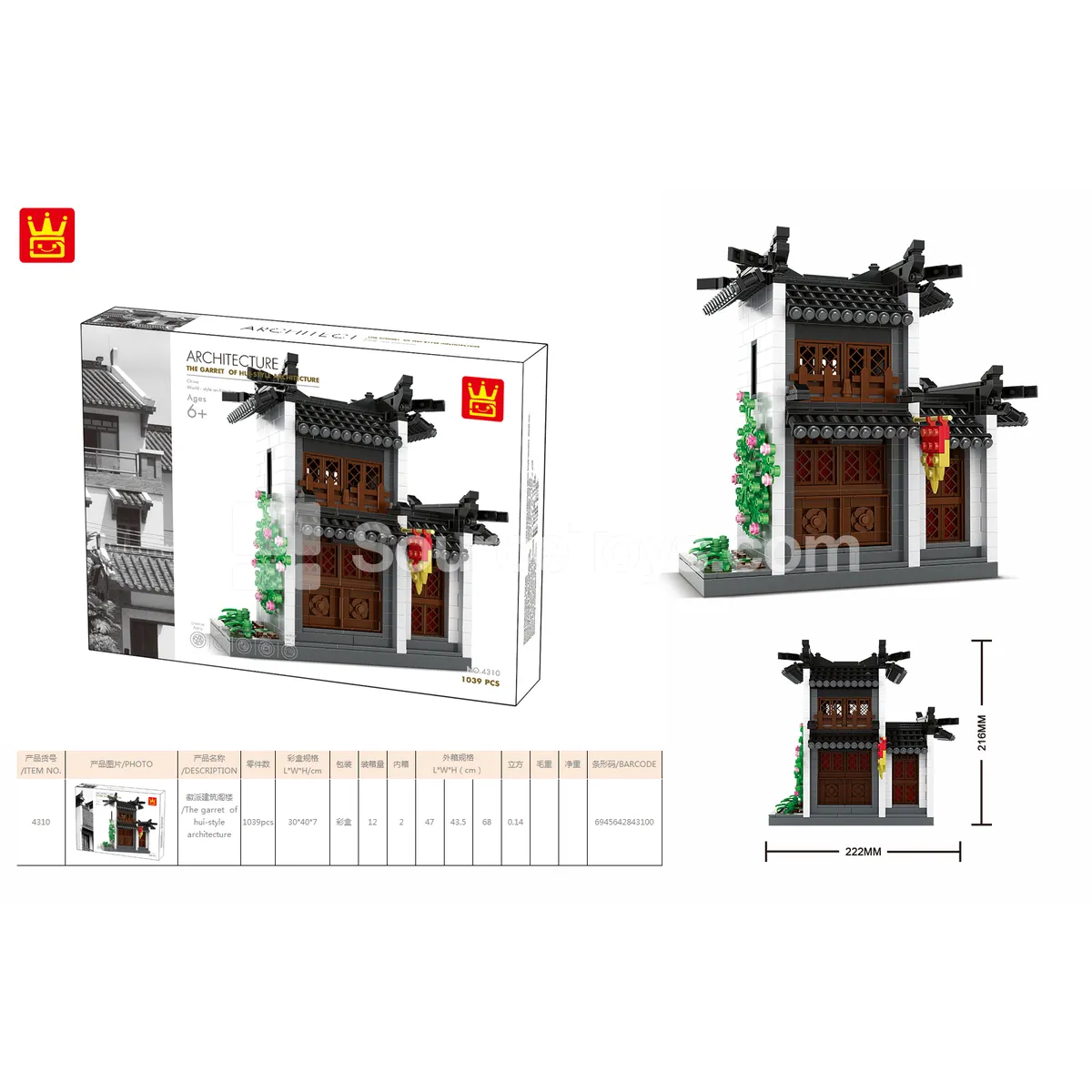Huizhou-style Building Model Huizhou-style Building Model