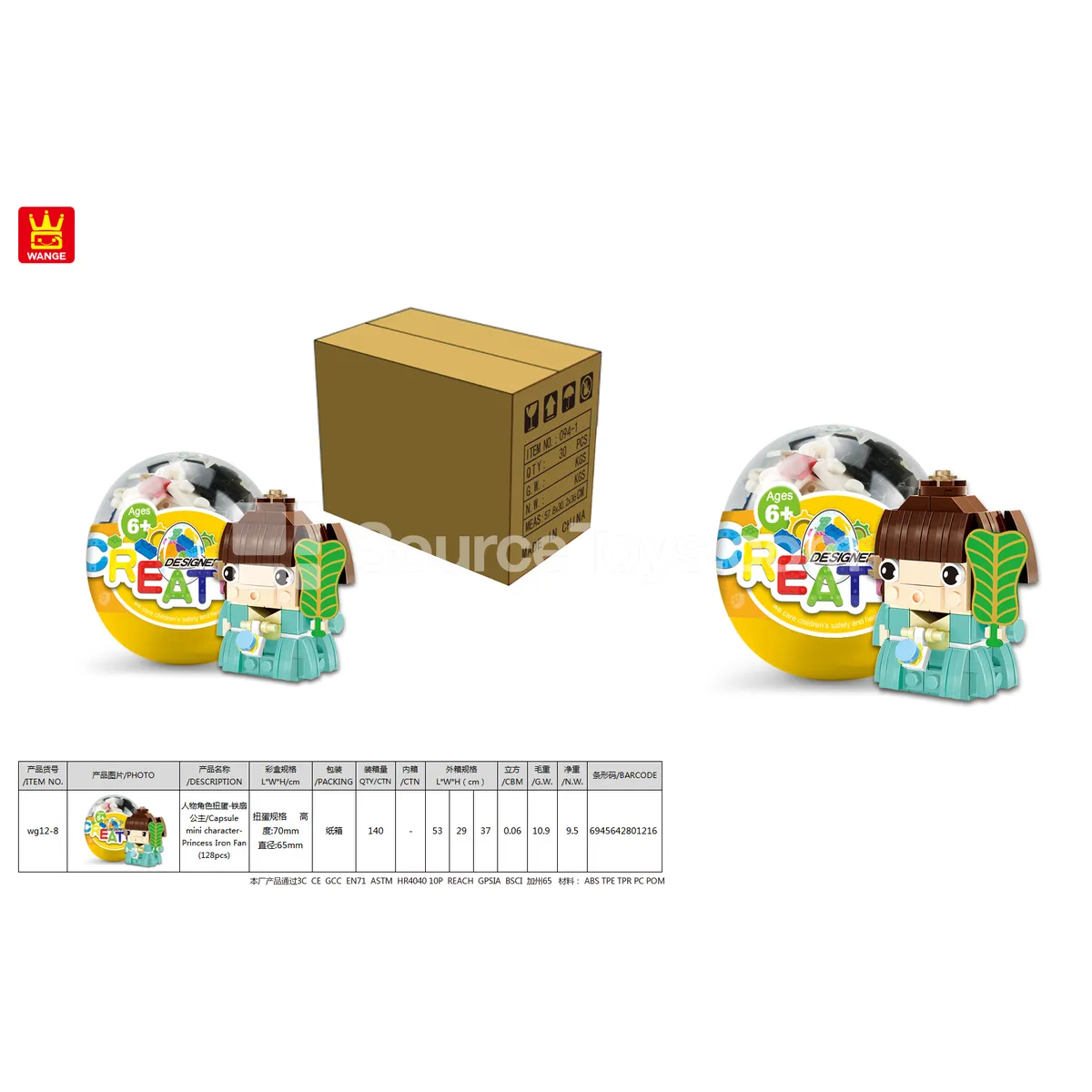 Character Gashapon Figure - Princess Iron Fan Character Gashapon Figure - Princess Iron Fan
