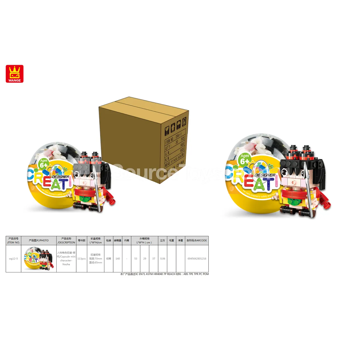 Character Capsule Toy - Mythical Hero Character Capsule Toy - Mythical Hero
