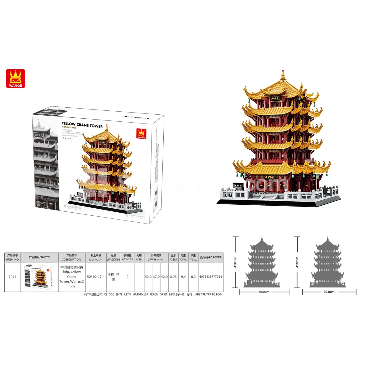 Yellow Crane Tower Building Set Yellow Crane Tower Building Set