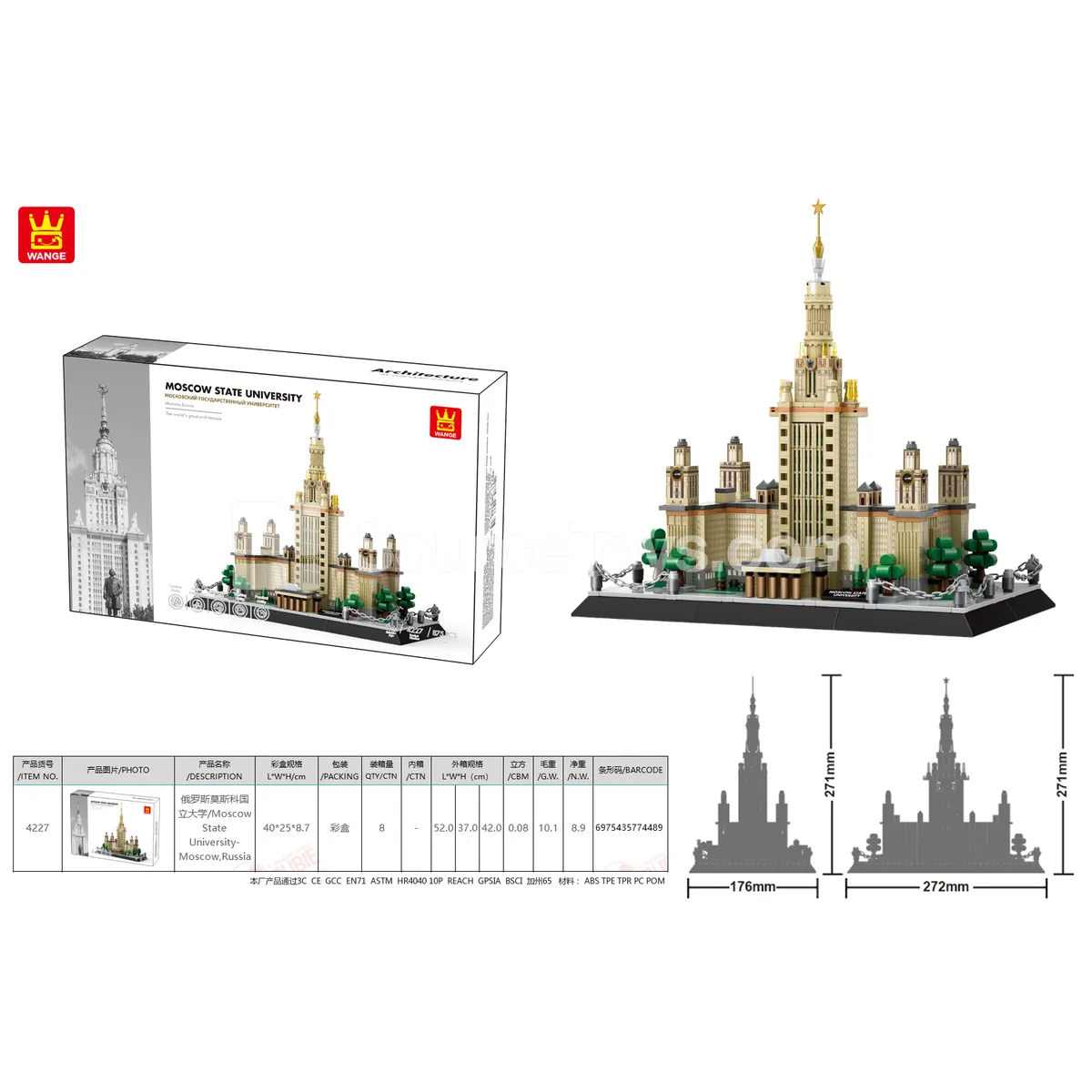 Moscow State University Building Blocks Set Moscow State University Building Blocks Set