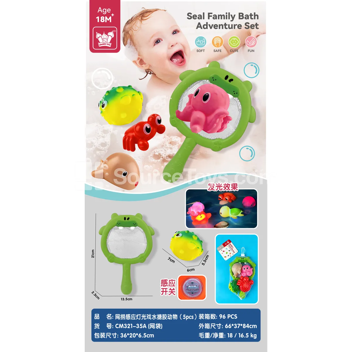 Water Play Vinyl Animal Set with Light & Net (5pcs) Baby Bath Toy