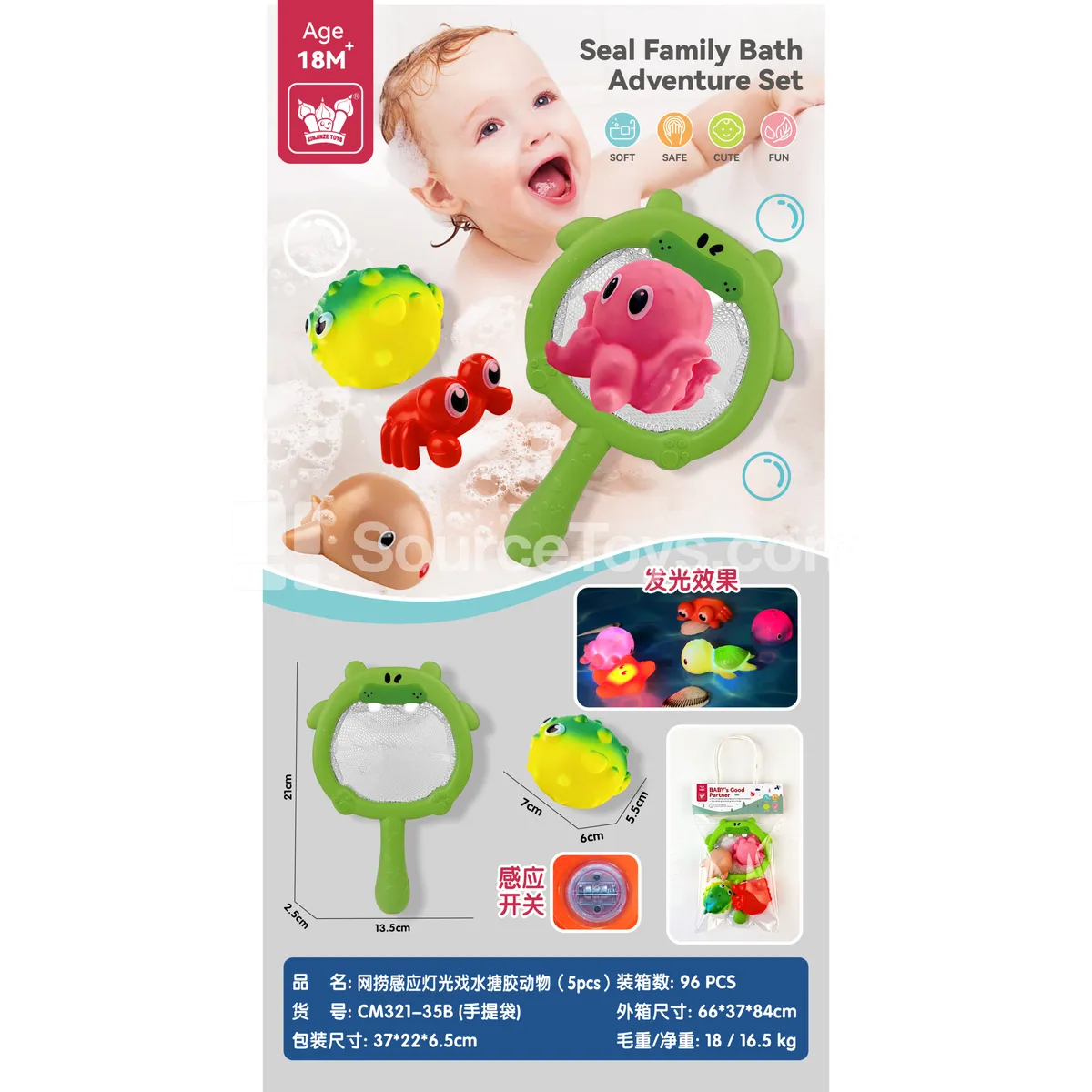 Vinyl Animal Water Play Set with Light (5 pcs) - Baby Bath Toy