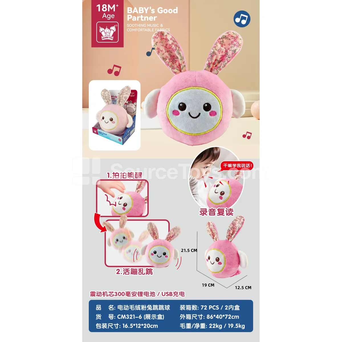 Electric Plush Crab Toy with Recording, Repeating, and Bouncing Functions Electric Plush Crab Toy with Recording, Repeating, and Bouncing Functions