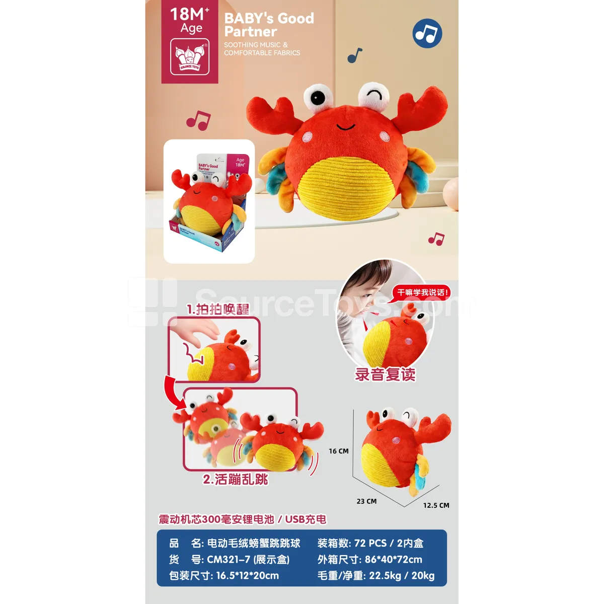 Electric Plush Crab Toy with Recording and Bouncing Ball for Early Education Electric Plush Crab Toy with Recording and Bouncing Ball for Early Education