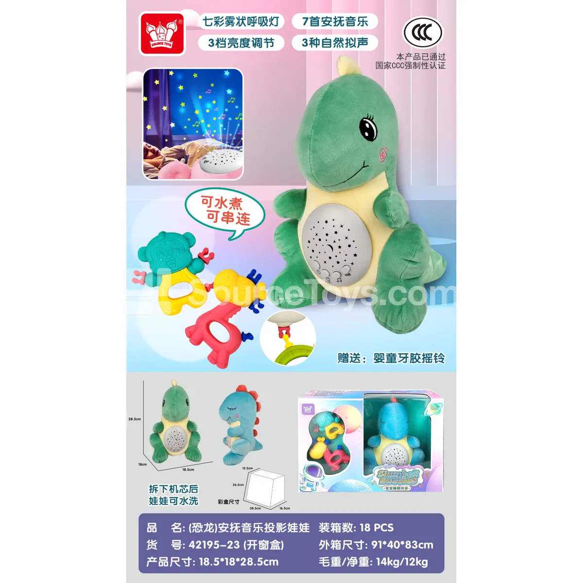 Soothing Projection Dinosaur Plush Toy Soothing Projection Dinosaur Plush Toy