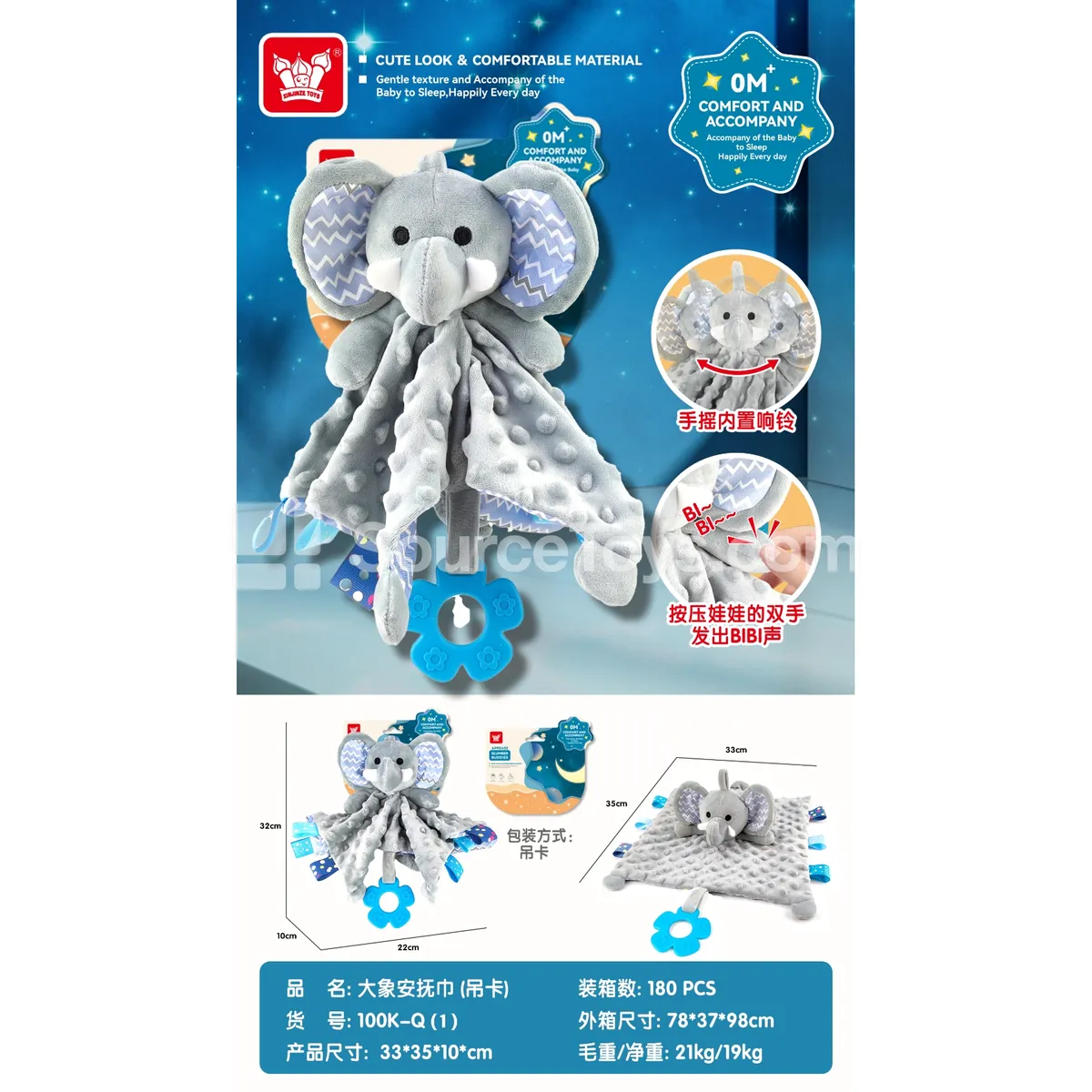Baby Elephant Security Blanket with Bell and Pressable Squeaker, Washable Baby Elephant Security Blanket with Bell and Pressable Squeaker, Washable