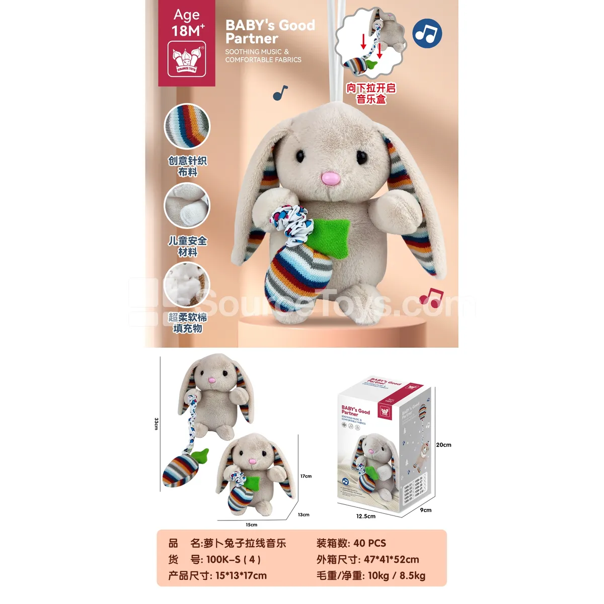 Carrot Rabbit Pull-String Music Toy Baby Soother Plush Doll Carrot Rabbit Pull-String Music Toy Baby Soother Plush Doll