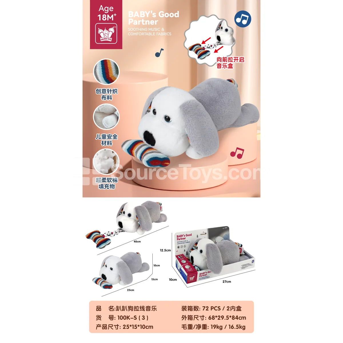 Tummy Dog Pull-String Musical Plush Toy