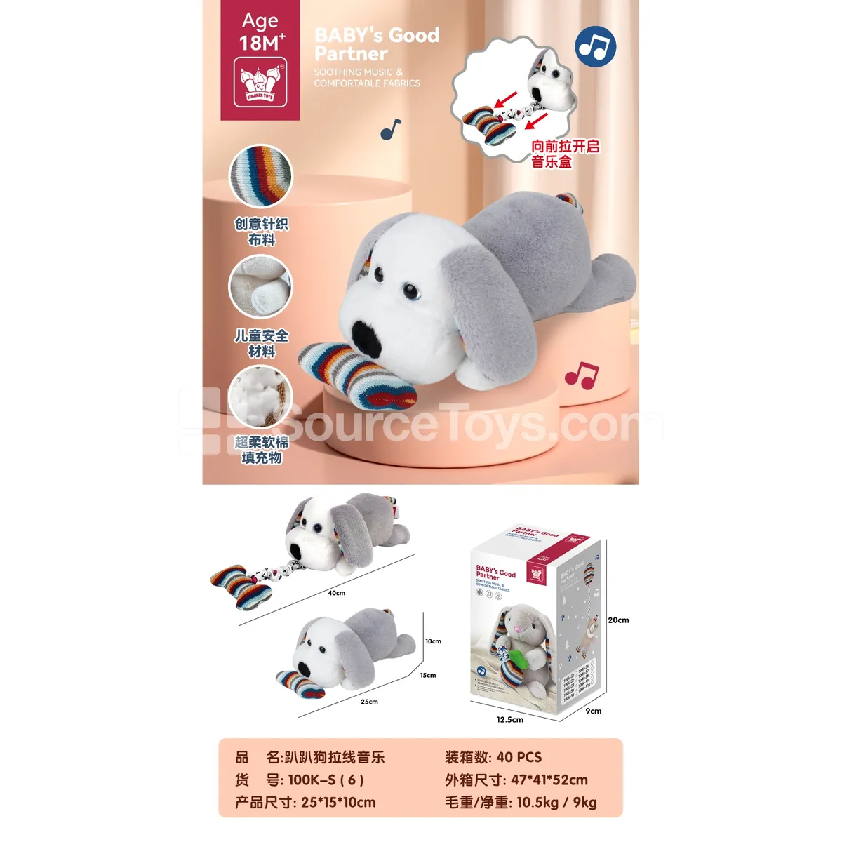 Toddler Pull String Musical Plush Dog Toy