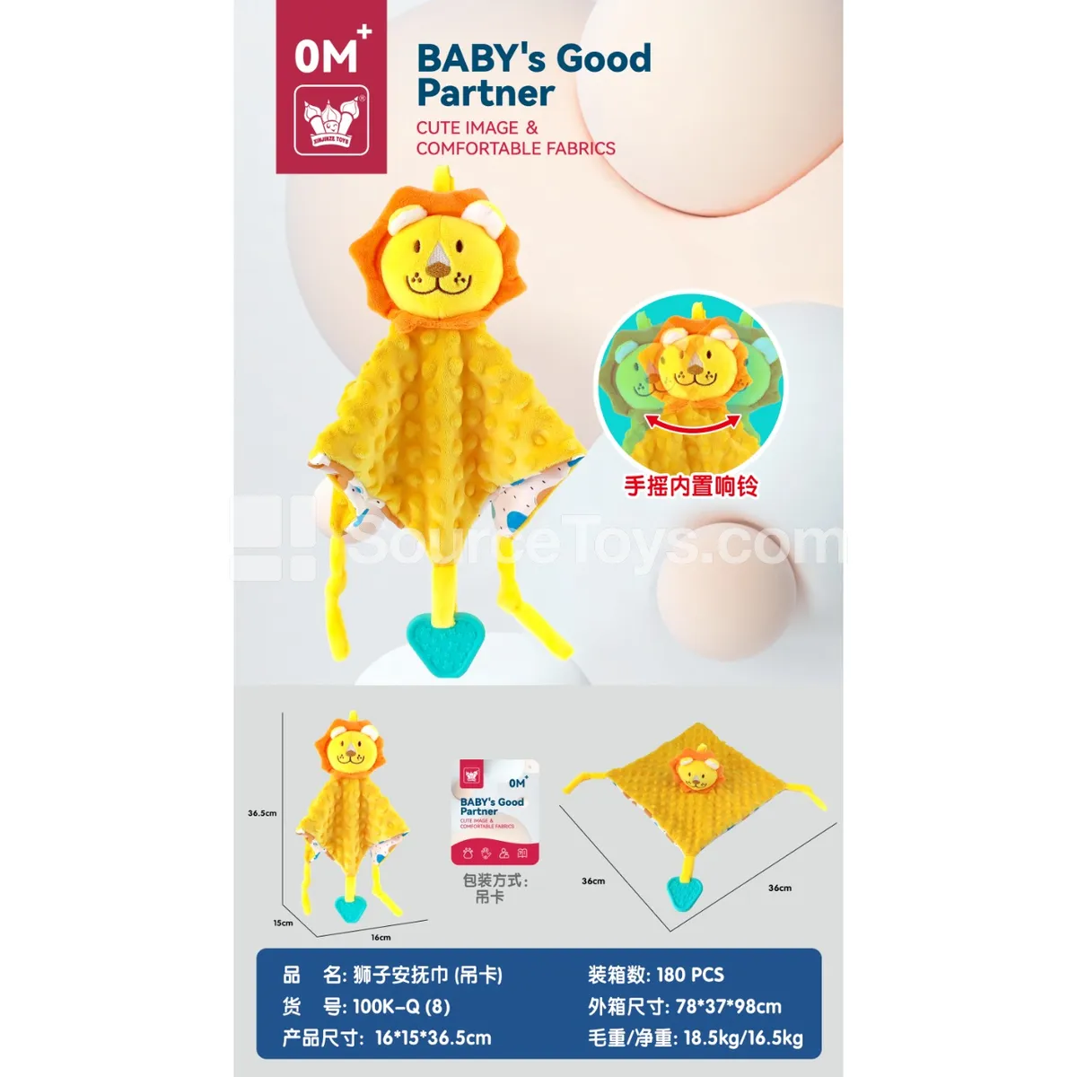 Lion Security Blanket with Rattle and Squeaker, Washable Baby Toy