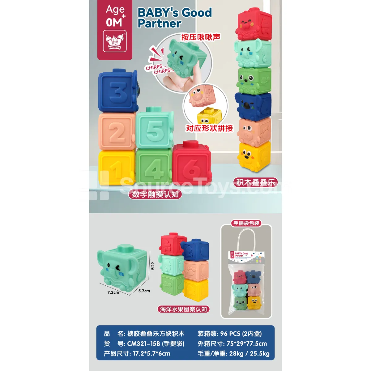 Vinyl Stacking Blocks - Soft Educational Toy for Babies Vinyl Stacking Blocks - Soft Educational Toy for Babies