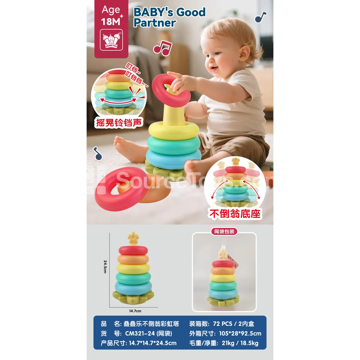 Stacking Rainbow Tower Baby Toy