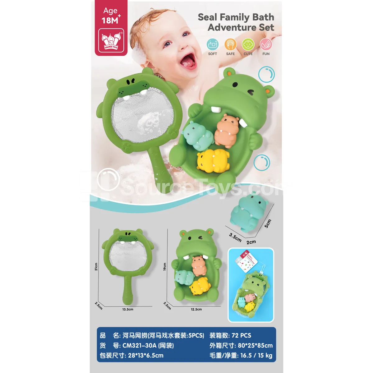 Hippo Water Play Set (5pcs) - Vinyl Bath Toys