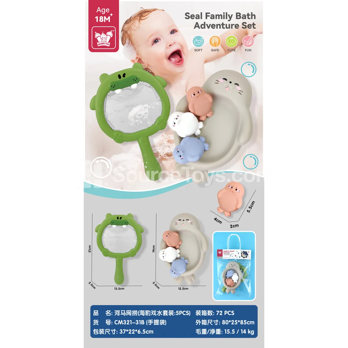 Hippo Net Scoop (Seal Water Play Set: 5pcs) Baby Vinyl Bath Toy Hippo Net Scoop (Seal Water Play Set: 5pcs) Baby Vinyl Bath Toy