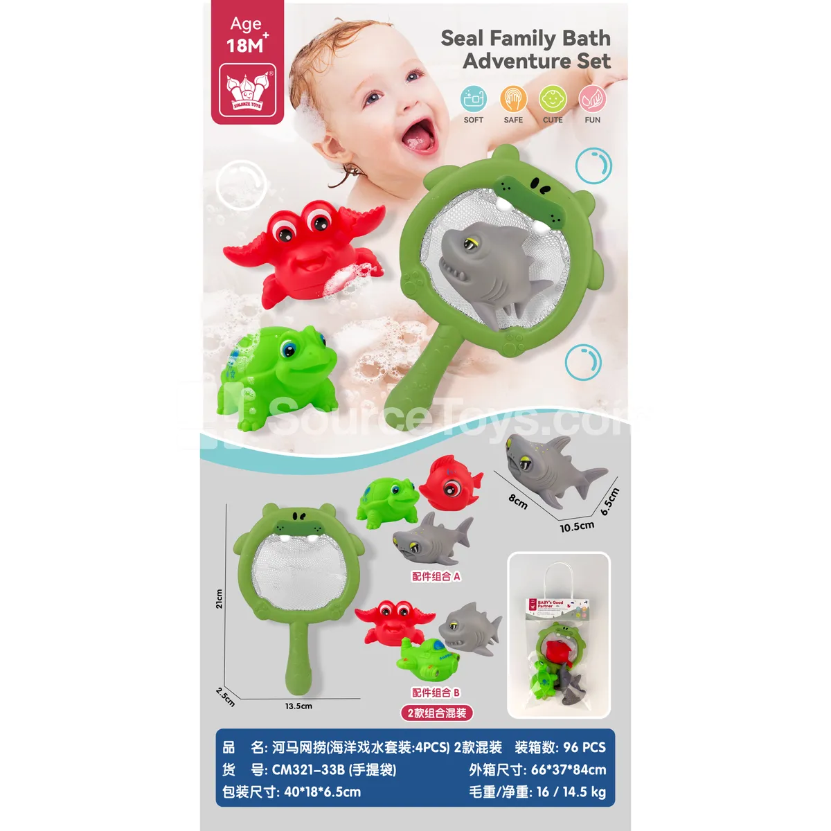 Hippo Net Scoop Ocean Water Play Set 4PCS 2 Styles Assorted Vinyl Bath Toys Hippo Net Scoop Ocean Water Play Set 4PCS 2 Styles Assorted Vinyl Bath Toys