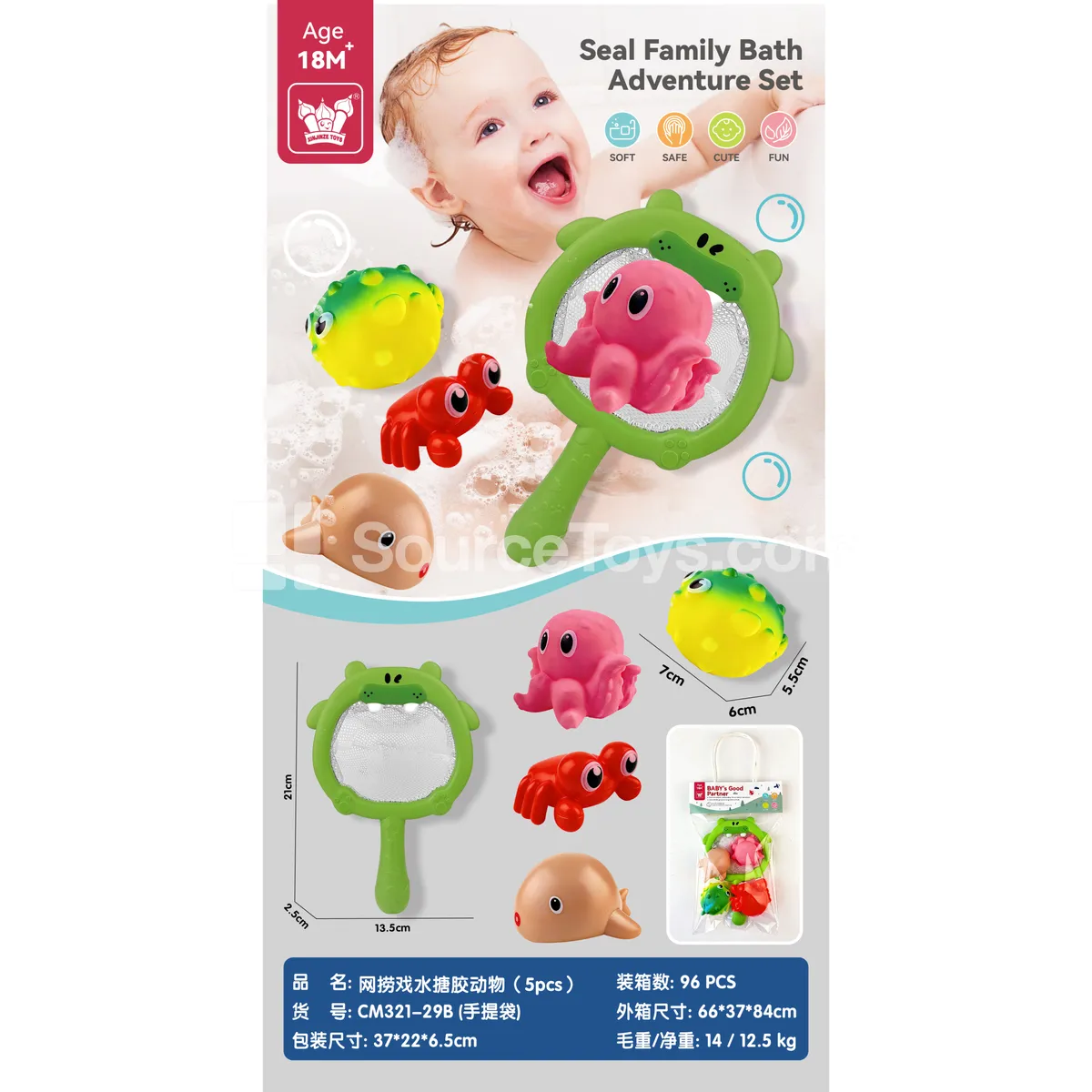 Vinyl Water Play Animals with Net (5pcs) Vinyl Water Play Animals with Net (5pcs)