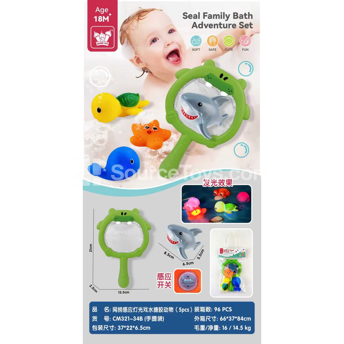 Vinyl Water Play Animal Set with LED Light (5pcs) Baby Bath Toy