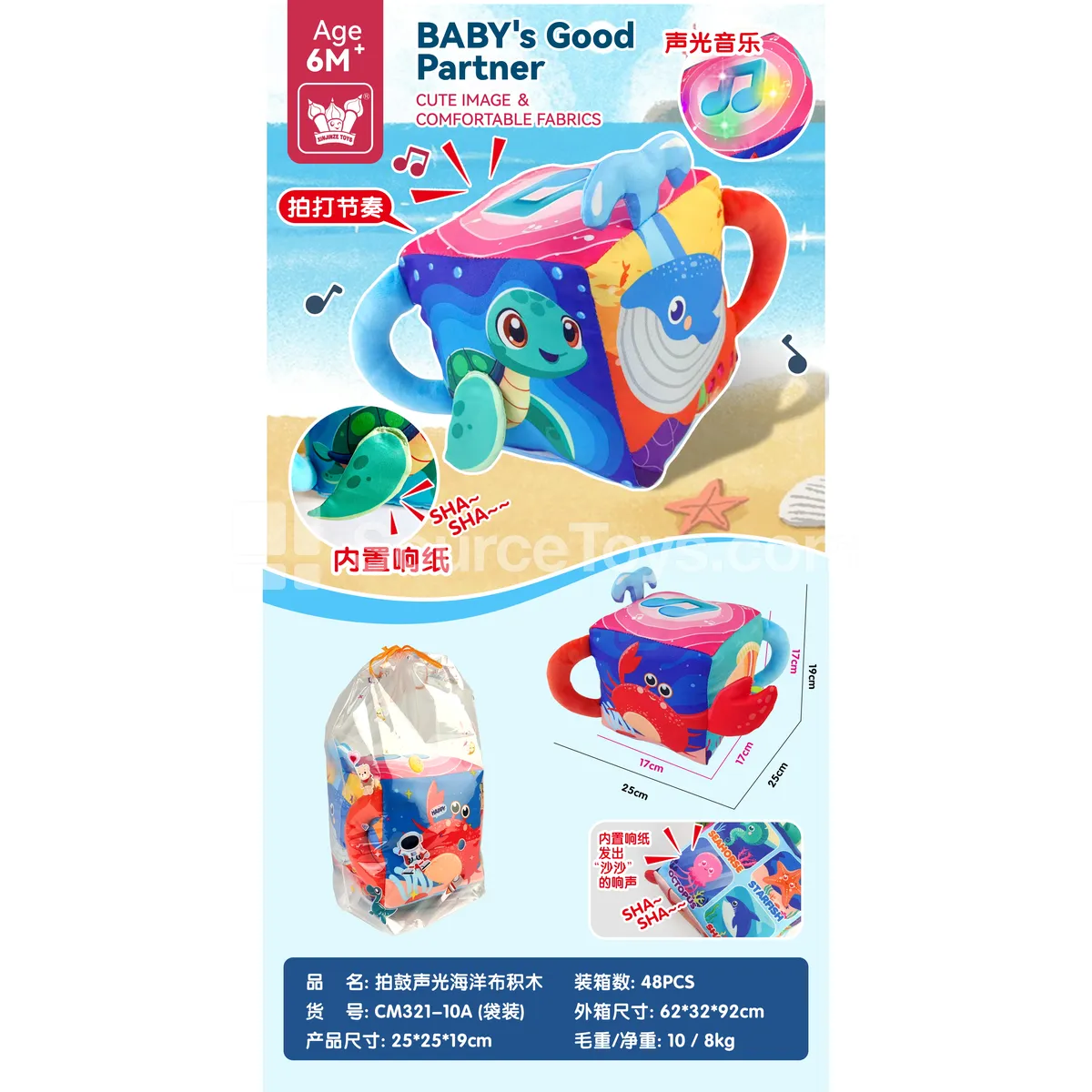 Ocean Fabric Building Blocks with Sound & Light Baby Educational Plush Drum Toy