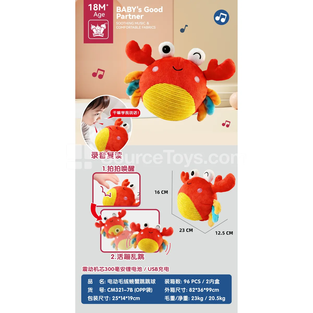 Electric Crab Plush Toy with Recording and Bouncing Ball Electric Crab Plush Toy with Recording and Bouncing Ball